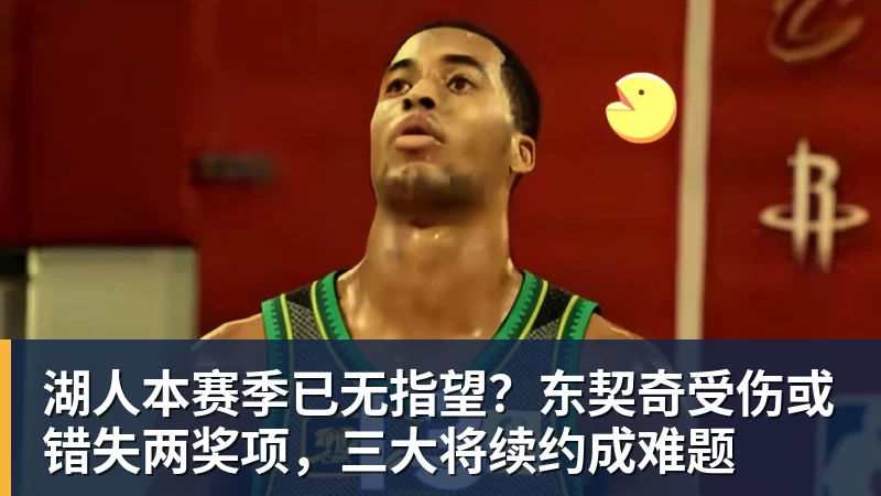掘金辣翻森林狼:琼斯与卡约的火性 - w88官网 · 权威体育数据平台