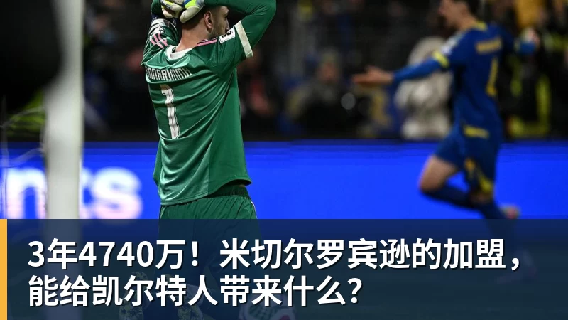 周星驰《功夫女足》未映先爆:预售票房破4000万 首日要超2亿 - w88官网 · 权威体育数据平台