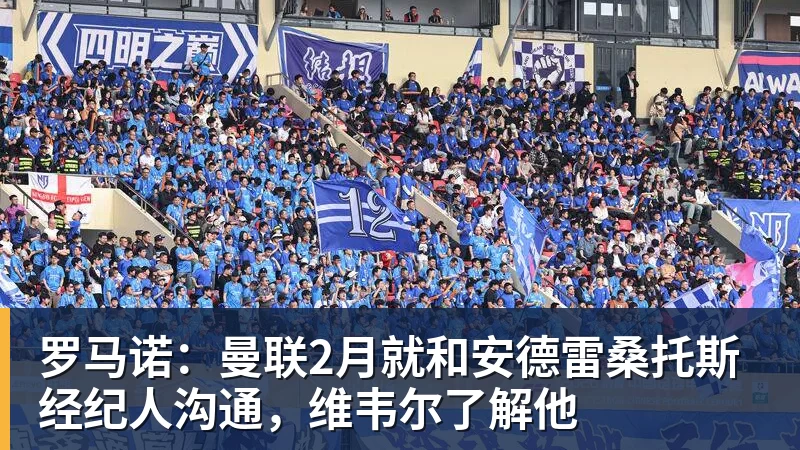 施魏因施泰格社媒:美国队始终未进入状态德克伊珀是全场最佳 - w88官网 · 权威体育数据平台
