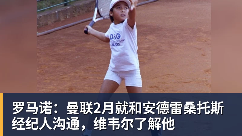 佛得角门将关注列表全是美女 老哥最爱黑皮辣妹 - w88官网 · 权威体育数据平台
