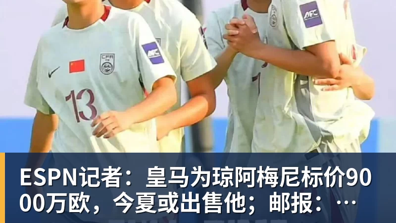 比尔·西蒙斯设想:勒布朗·詹姆斯可能推迟签约,到赛季中再签 - w88官网 · 权威体育数据平台
