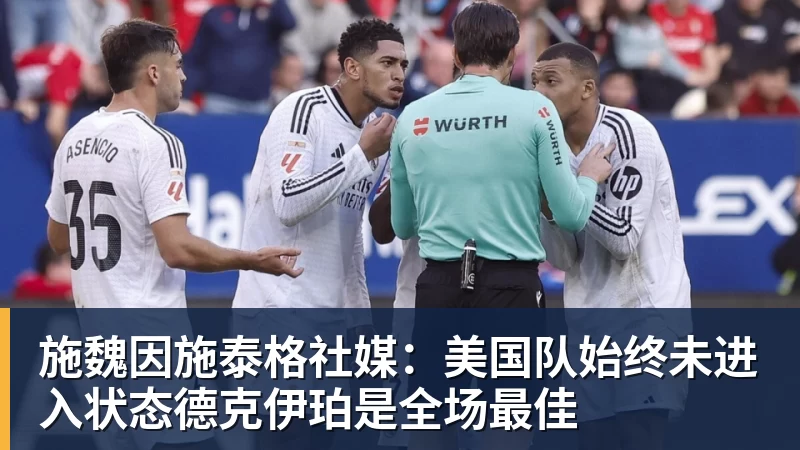 勇士队格林谈湖人队里夫斯顶薪:不能表现挣扎,否则骂得体无完肤 - w88官网 · 权威体育数据平台