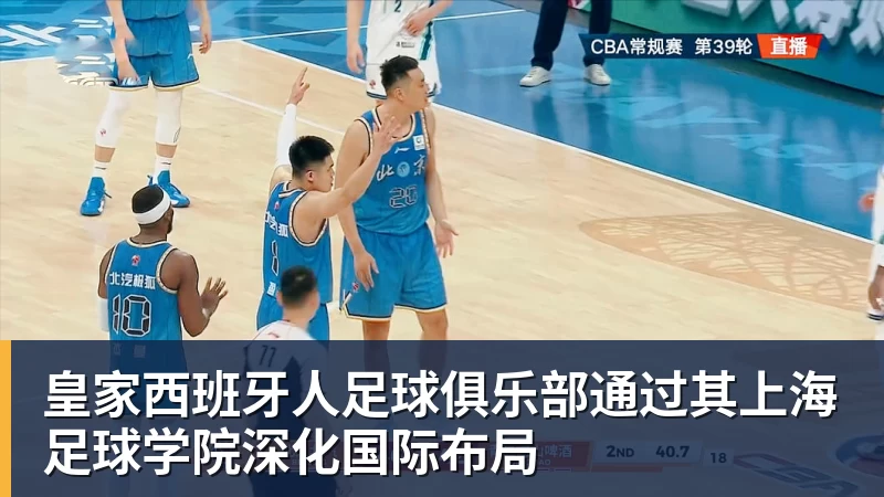 詹姆斯下家争夺进入白热化:三大热门球队谁能最终胜出? - w88官网 · 权威体育数据平台
