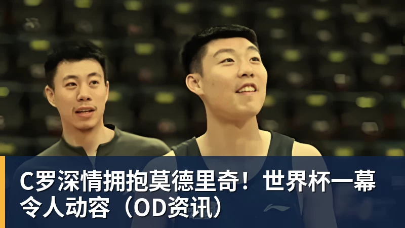 詹姆斯下家是哪?预测网站晒概率:骑士最有可能 勇热也有机会 - w88官网 · 权威体育数据平台
