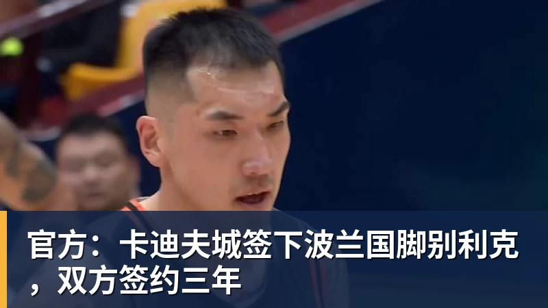 多名主力缺阵卡塔尔以练兵姿态对中国男篮,郭士强迎来生死保底局 - w88官网 · 权威体育数据平台