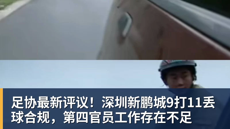 投入6亿!恒大足校重整计划获批 - w88官网 · 权威体育数据平台
