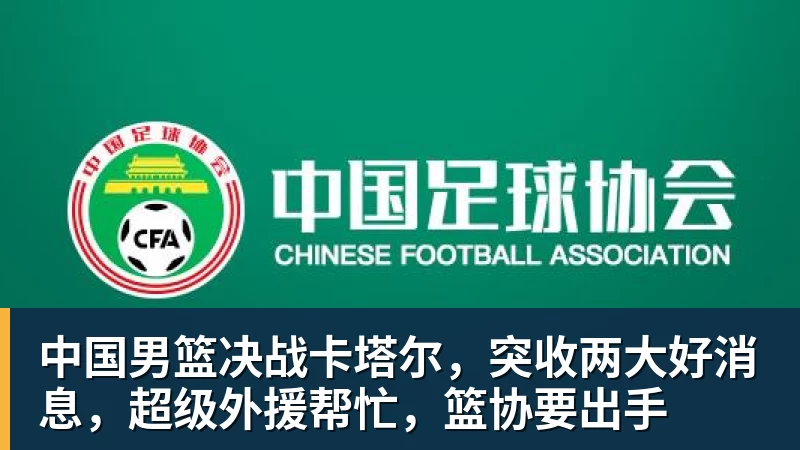 王岚嵚和同曦队解约,随后被山东队认领;洛夫顿不满上海男篮 - w88官网 · 权威体育数据平台