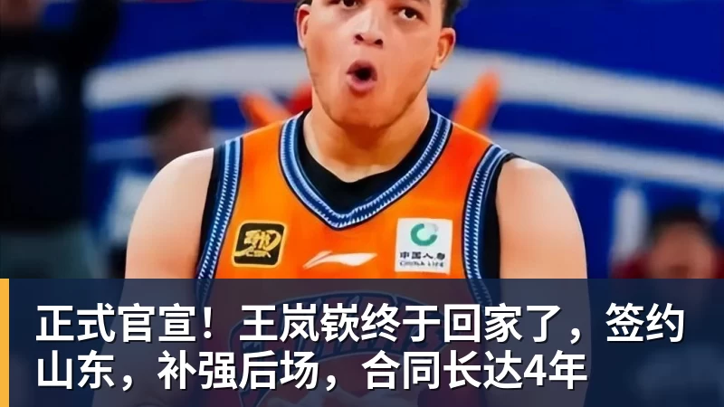 拒绝5年1.5亿!签下2年1300万!再忍1年能签回5年1.5亿? - w88官网 · 权威体育数据平台