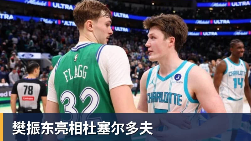 笑死!詹姆斯+字母歌变布威+尼昂! - w88官网 · 权威体育数据平台