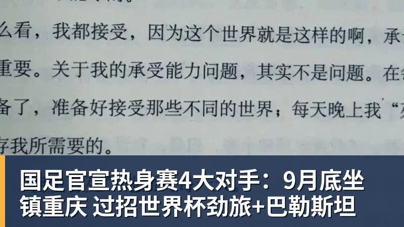 14分优势领跑!蓉城21铁人最快下轮夺冠费利佩韦林顿连场破门 - w88官网 · 权威体育数据平台