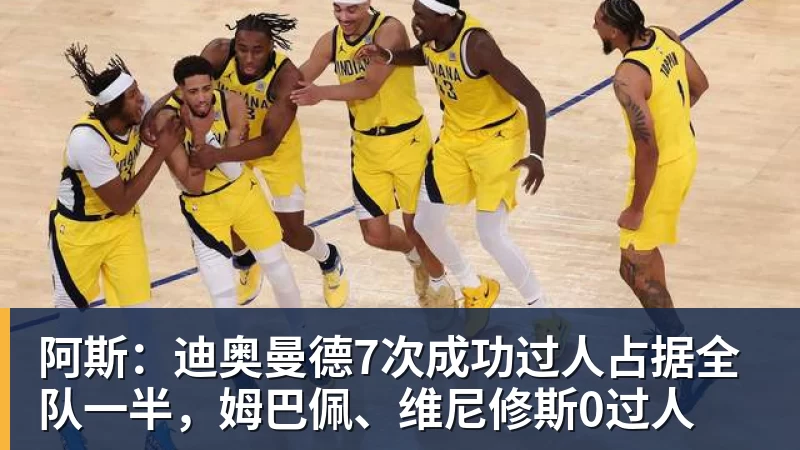 约基奇34+13文班18+5!法国压哨绝杀塞尔维亚:拒绝19分大逆转 - w88官网 · 权威体育数据平台
